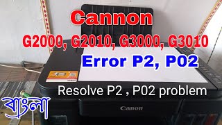 how to fix canon g3010 P2 error ll canon g2000 p02 problem [upl. by Appolonia]