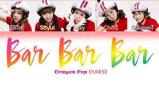 Crayon Pop 크레용팝  Bar Bar Bar 빠빠빠 Colour Coded Lyrics EngRomHan [upl. by Mat]