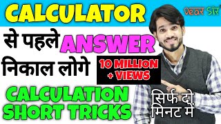 7 Short Tricks In 1 Video  Maths Tricks  Math Tricks For Fast Calculation  Mathematics Tricks [upl. by Mellie]