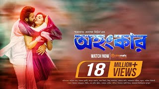 Ohongkar  অহংকার   Bangla Movie  Shakib Khan  Bubly  Bangla New Movie 2017 [upl. by Meijer895]