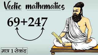 Vedic Maths Addition Trick [upl. by Akirdnuhs]