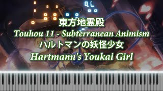 Touhou東方Piano Hartmanns Youkai Girlハルトマンの妖怪少女 [upl. by Hawk]