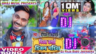 hamar piyawa chalawe diesel gadi Dj Raja Babu Jakhaura [upl. by Neveda608]