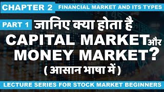 Chapter 2 Part 1 What is Capital market and money market [upl. by Gannie583]