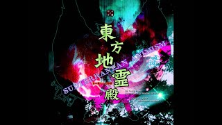 Hartmanns Youkai Girl OST Version  Touhou 11 Subterranean Animism [upl. by Callahan]