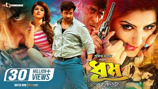 Dhumketu ধূমকেতু  Shakib Khan  Pori Moni  Tanha Tasnia  New Bangla Movie 2021 [upl. by Rabka]