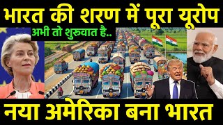 भारत की शरण में यूरोप के 27 देश  European Union want to FTA with India for Markest Access  EU [upl. by Canty805]