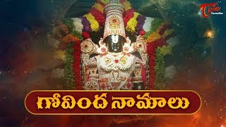 Govinda Namalu  Srinivasa Govinda Sri Venkatesa Govinda  Devotional Songs  BhaktiOne [upl. by Atteloiv]