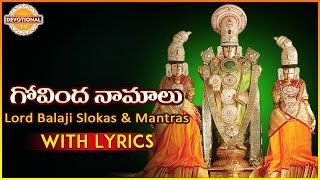 Govinda Namalu  Srinivasa Govinda Sri Venkatesa Govinda  Telugu Devotional Songs  Volga Videos [upl. by Yretsym]