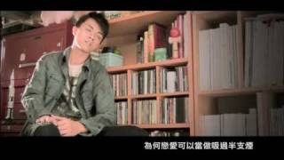 Hins Cheung 張敬軒 quot我的天quot MV [upl. by Esdnil]